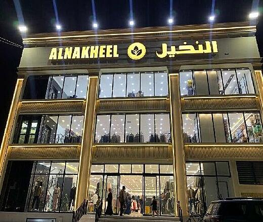 Nakhe Mall Project